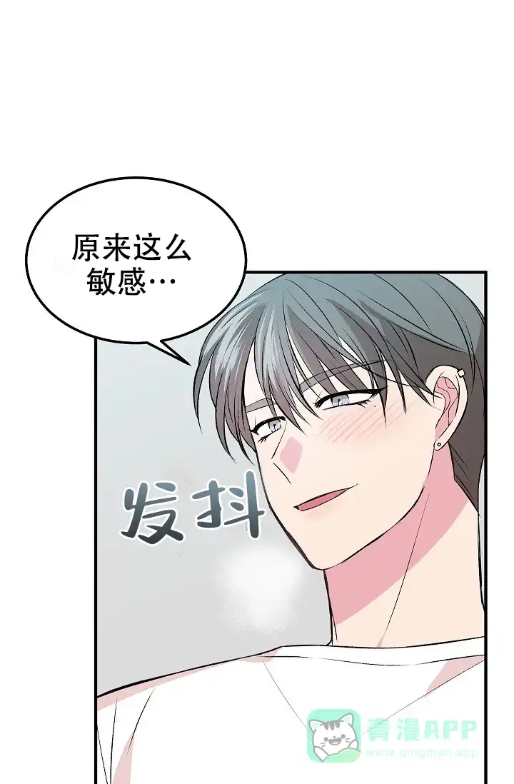 《自卑情结》第21话 第1页