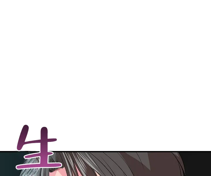 《自卑情结》第21话 第19页