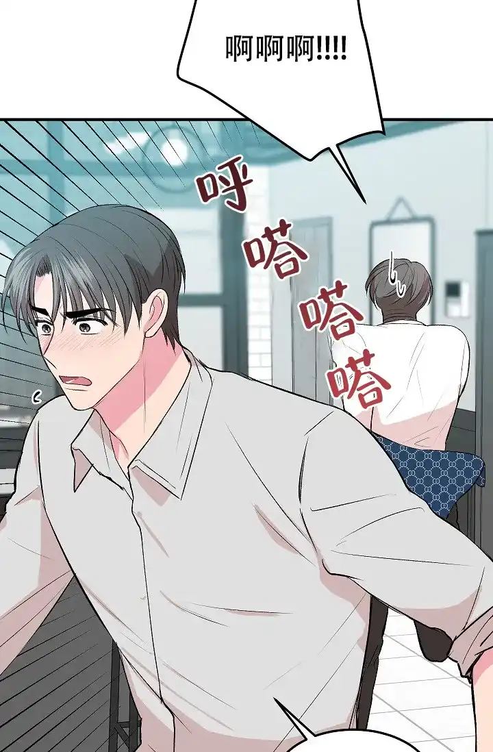 《自卑情结》第21话 第22页