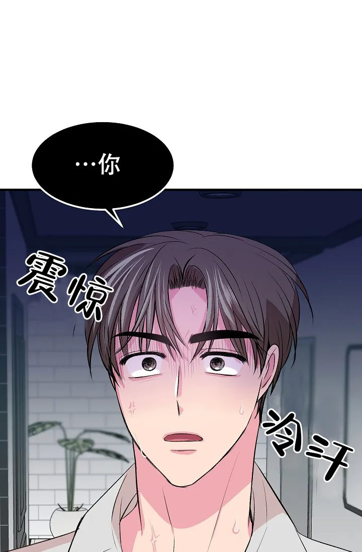 《自卑情结》第21话 第12页