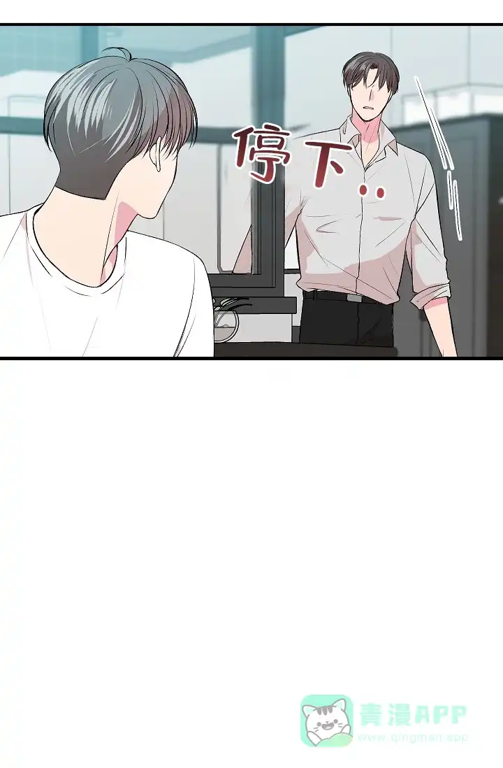 《自卑情结》第21话 第11页