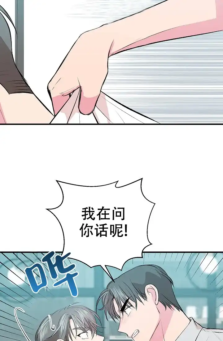 《自卑情结》第21话 第14页