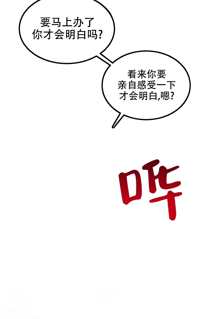 《自卑情结》第21话 第7页