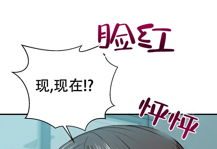 《自卑情结》第21话 第28页