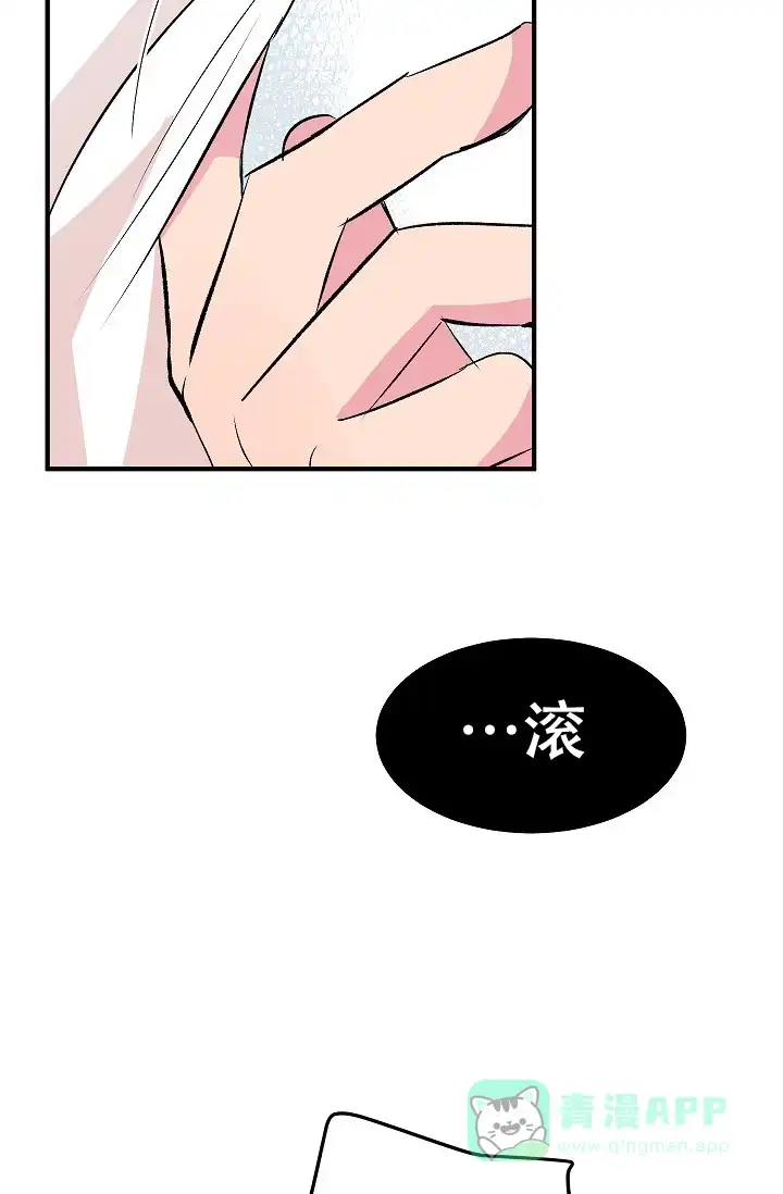 《自卑情结》第21话 第21页