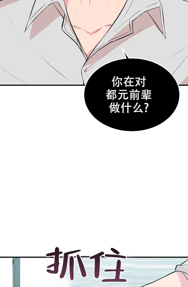 《自卑情结》第21话 第13页