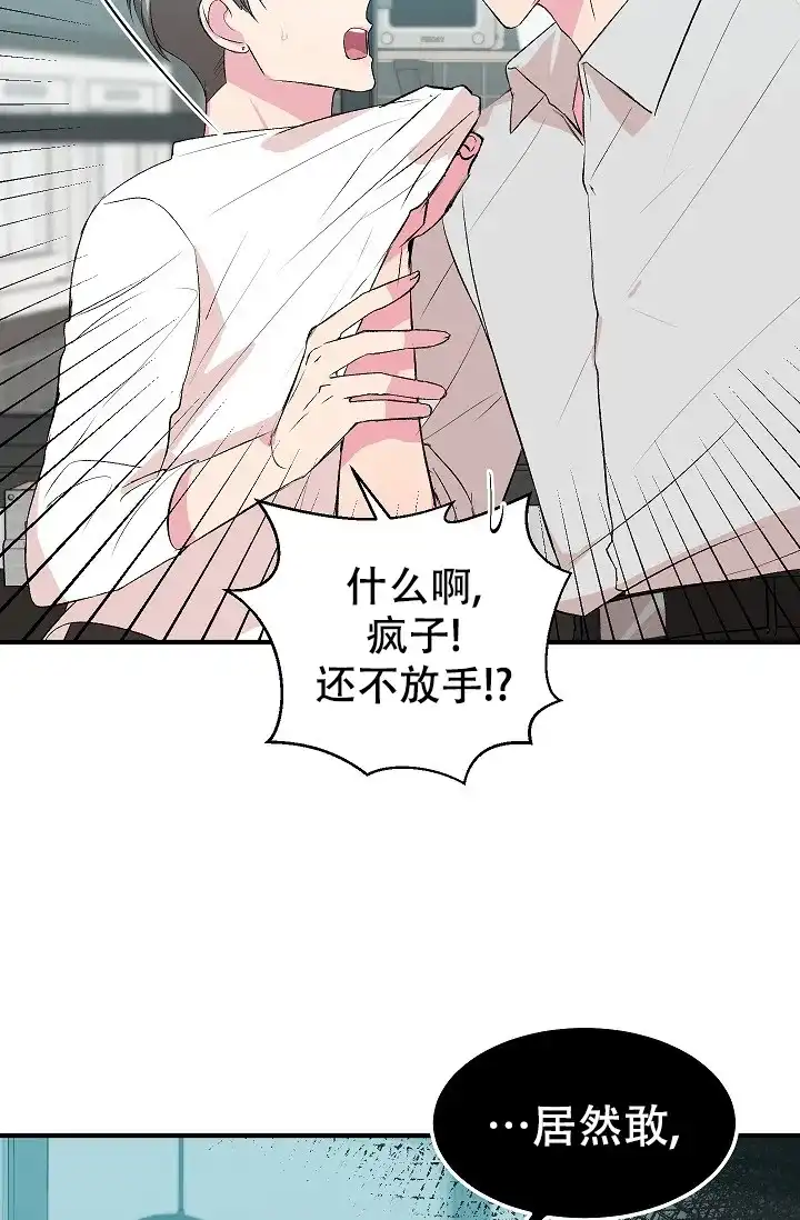 《自卑情结》第21话 第15页