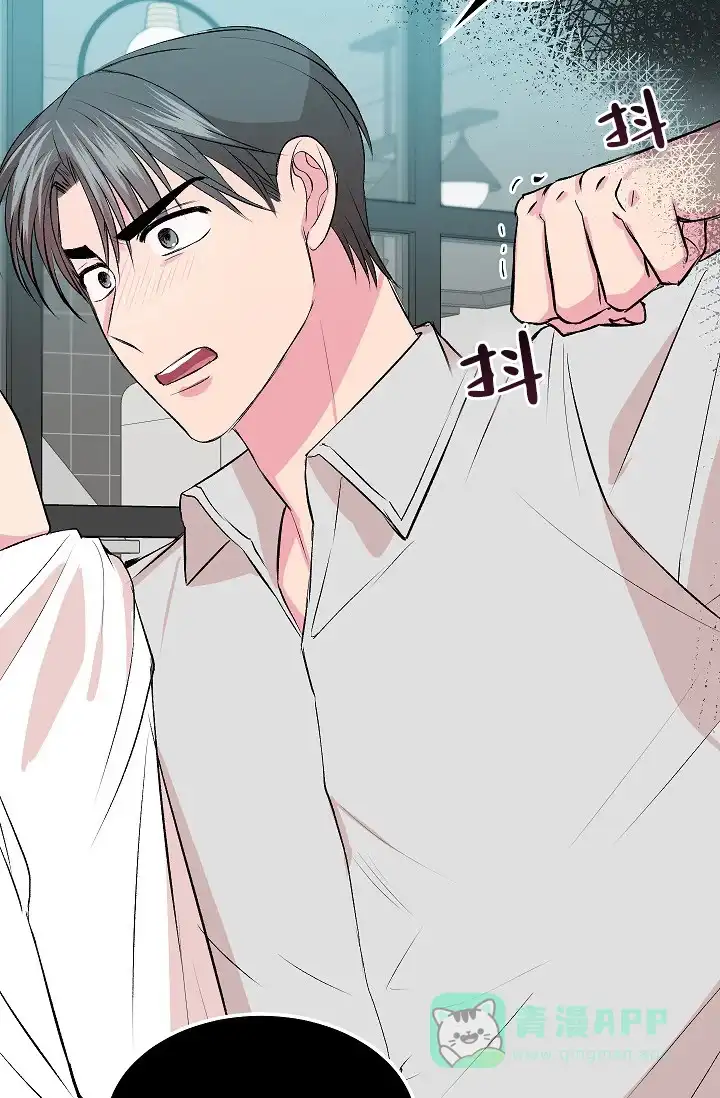 《自卑情结》第21话 第16页