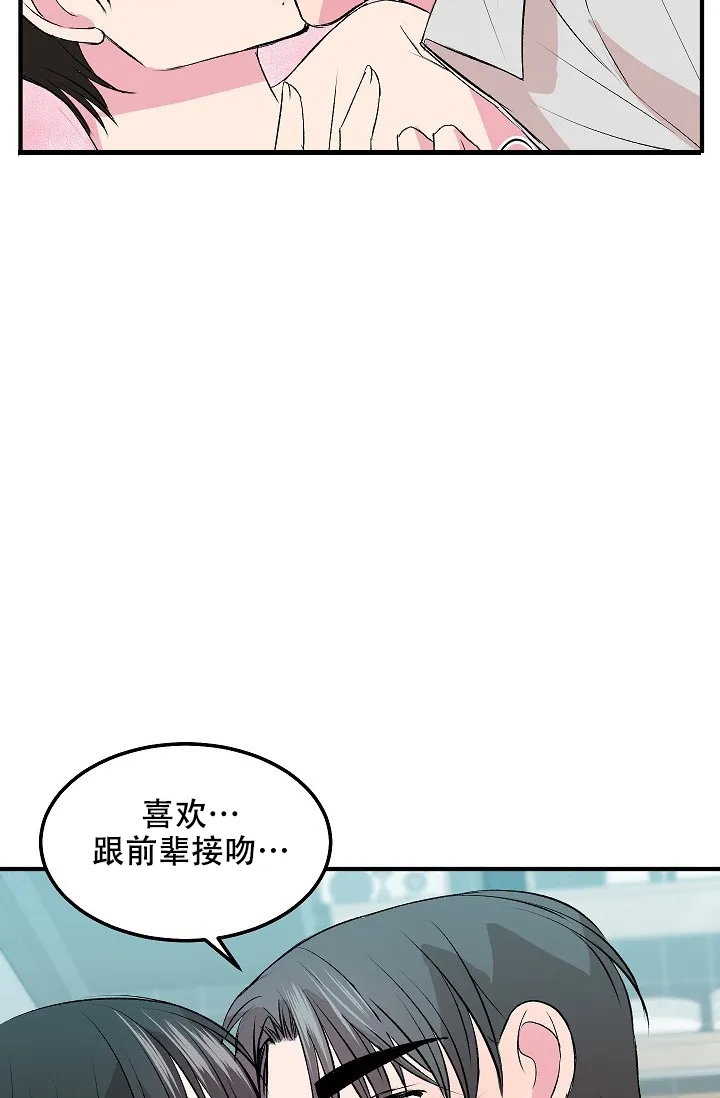 《自卑情结》第22话 第13页