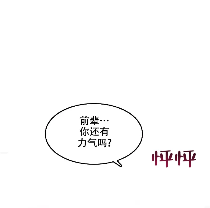 《自卑情结》第22话 第24页