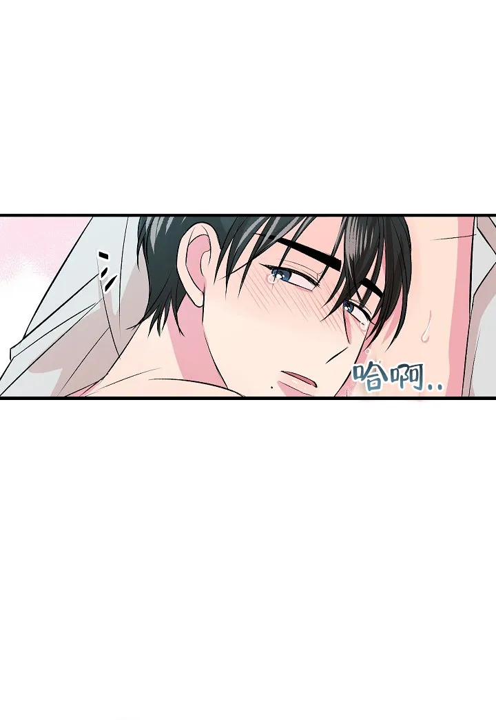 《自卑情结》第22话 第32页