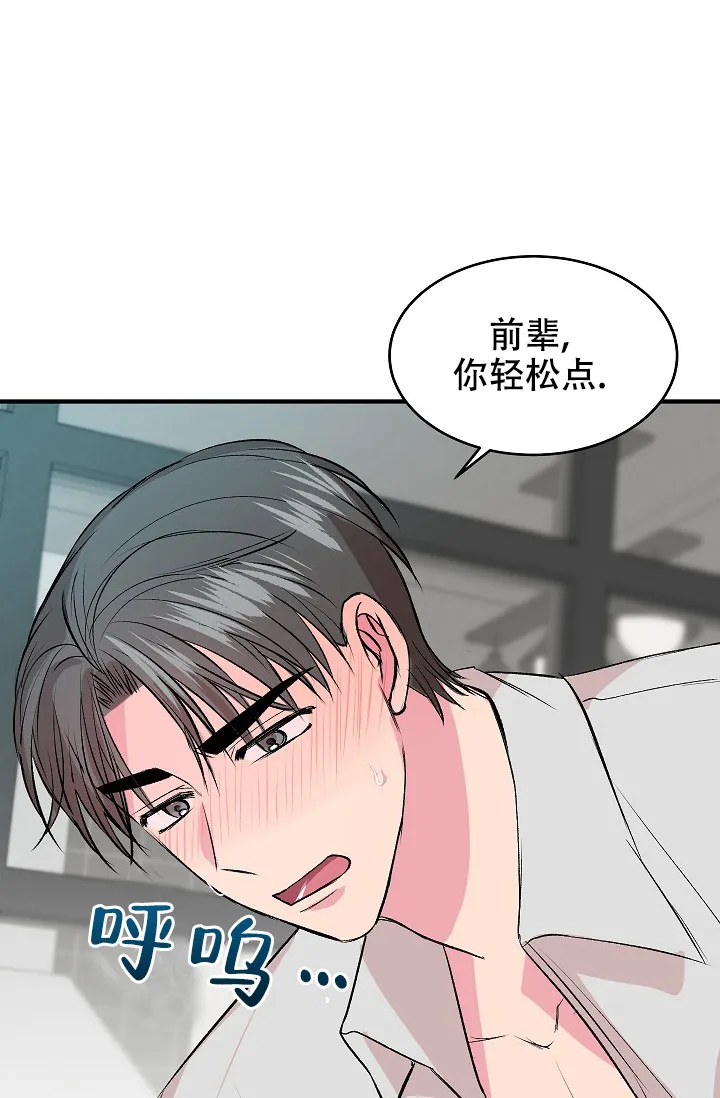 《自卑情结》第22话 第3页