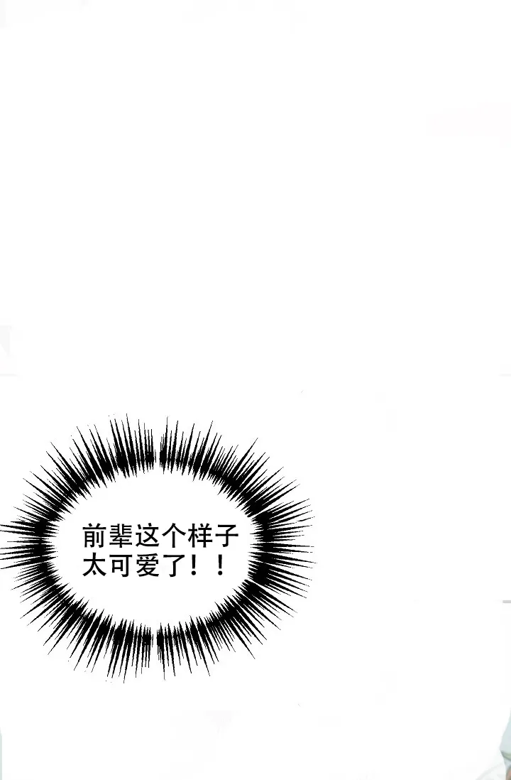 《自卑情结》第22话 第15页
