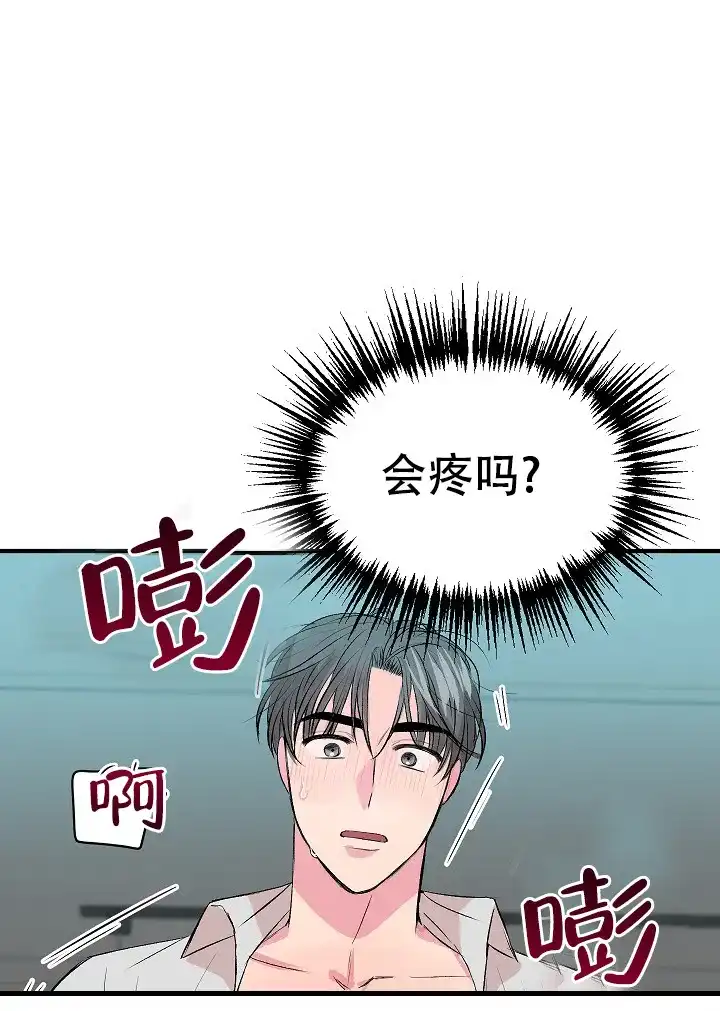 《自卑情结》第22话 第10页