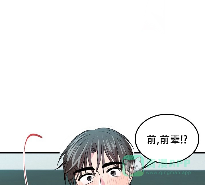 《自卑情结》第22话 第16页