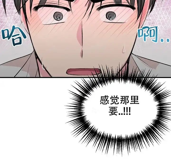 《自卑情结》第22话 第9页