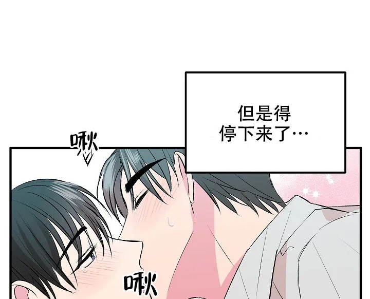 《自卑情结》第22话 第12页