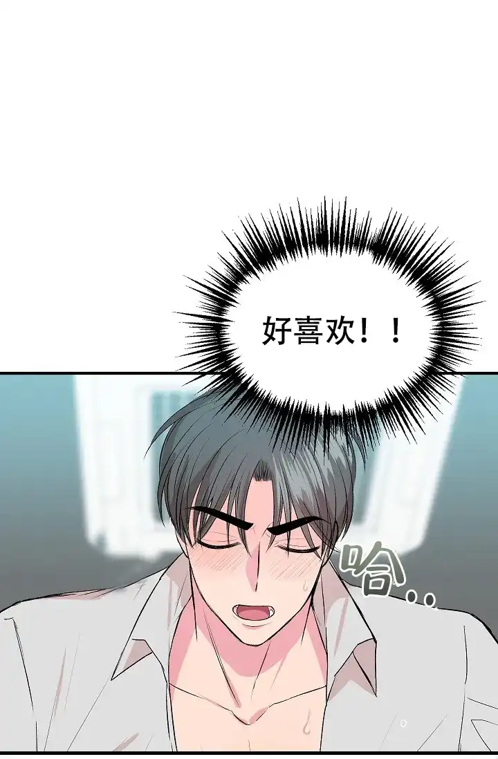 《自卑情结》第22话 第5页