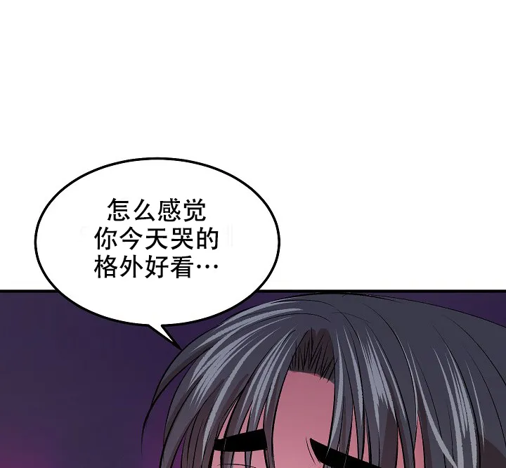 《自卑情结》第22话 第25页