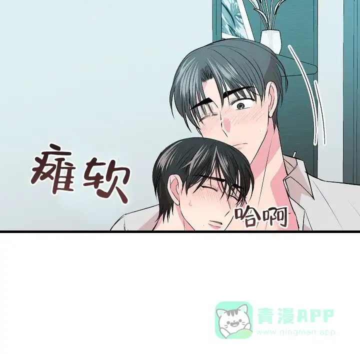 《自卑情结》第22话 第31页