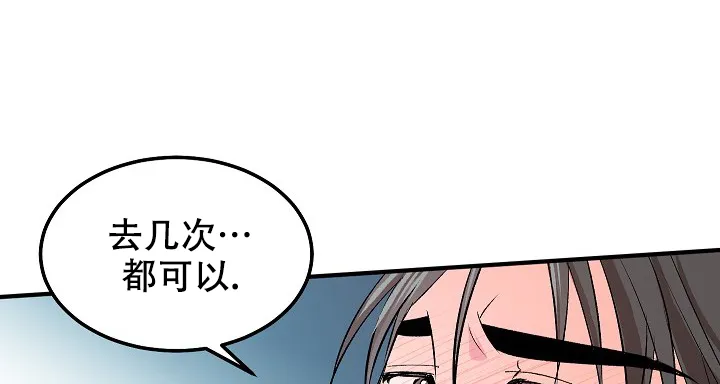 《自卑情结》第22话 第28页