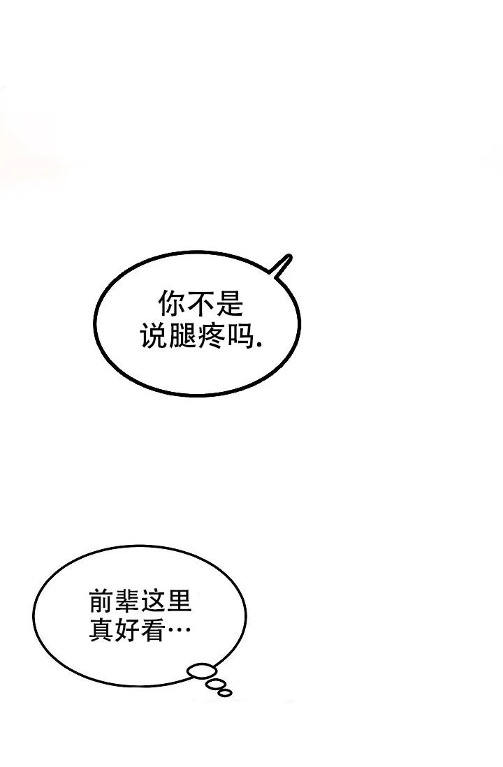 《自卑情结》第23话 第3页