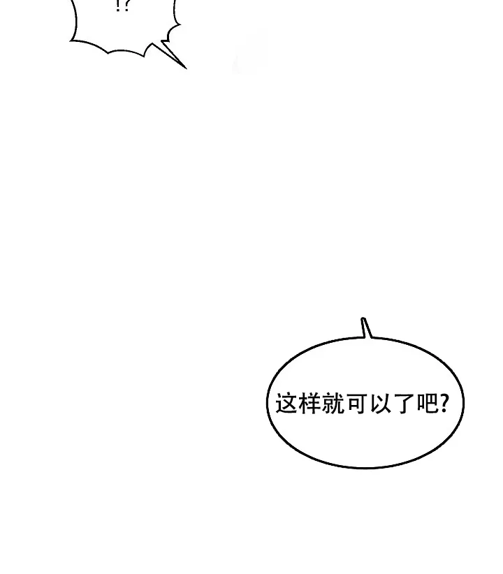 《自卑情结》第23话 第27页