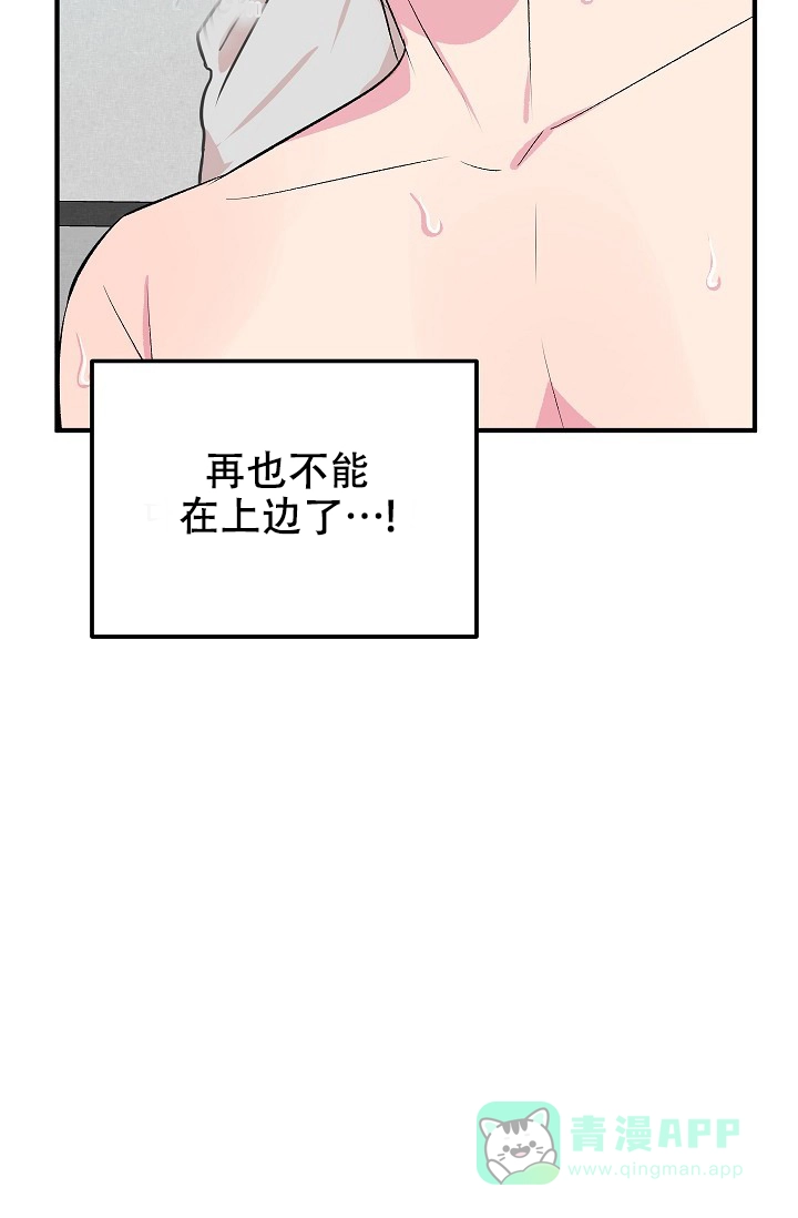 《自卑情结》第23话 第31页