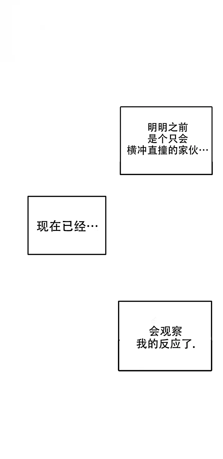 《自卑情结》第23话 第23页