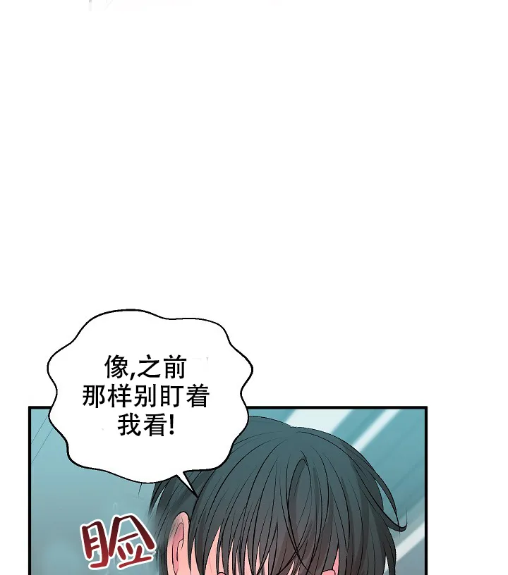《自卑情结》第23话 第25页
