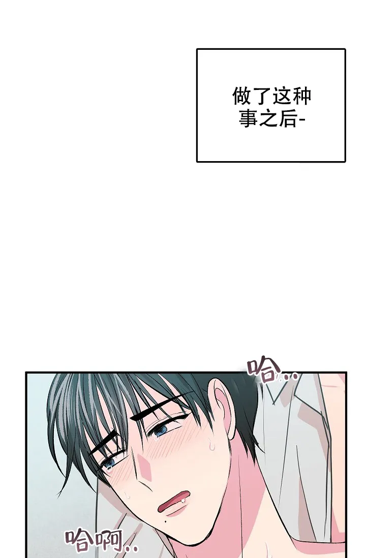 《自卑情结》第23话 第30页