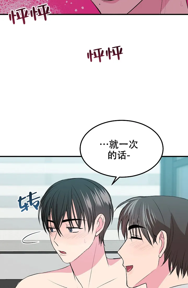 《自卑情结》第23话 第20页
