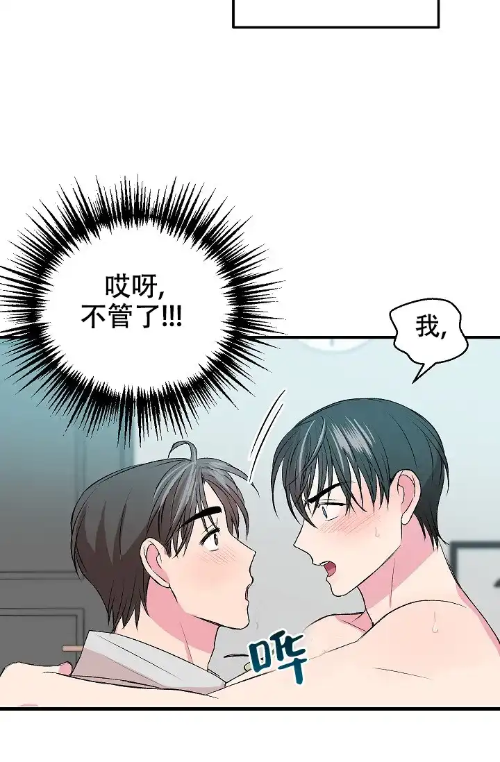 《自卑情结》第23话 第18页