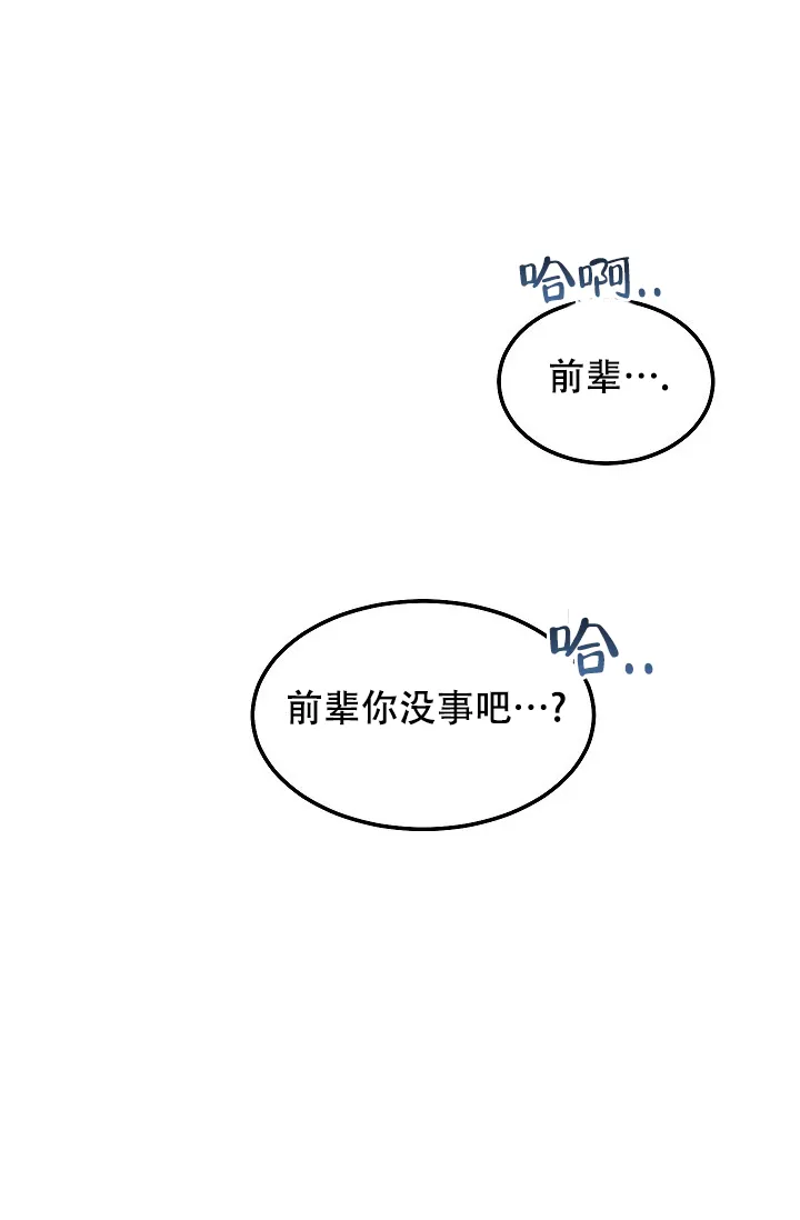 《自卑情结》第23话 第28页