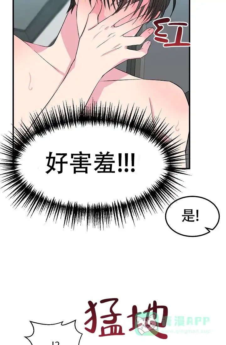 《自卑情结》第23话 第26页