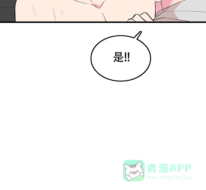 《自卑情结》第23话 第21页