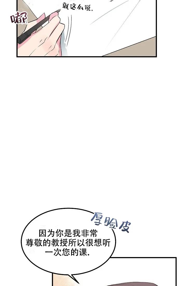 《自卑情结》第24话 第35页