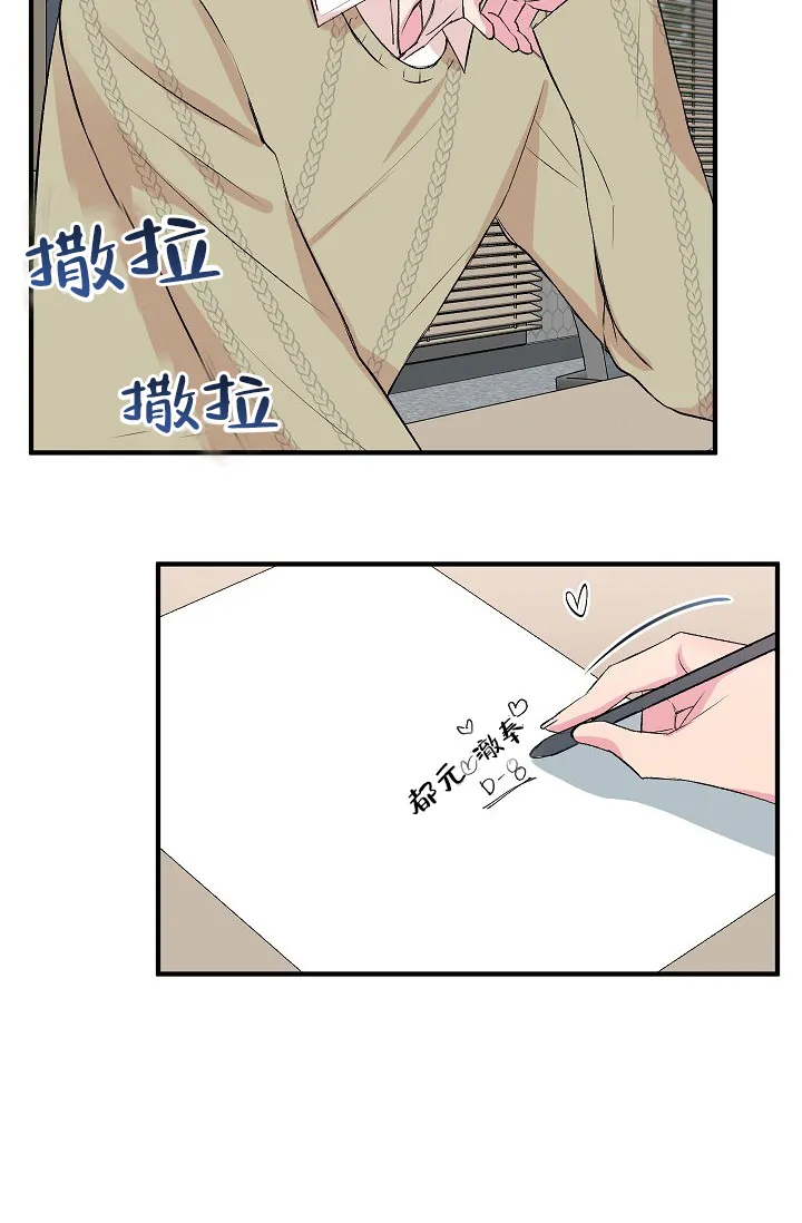 《自卑情结》第24话 第27页