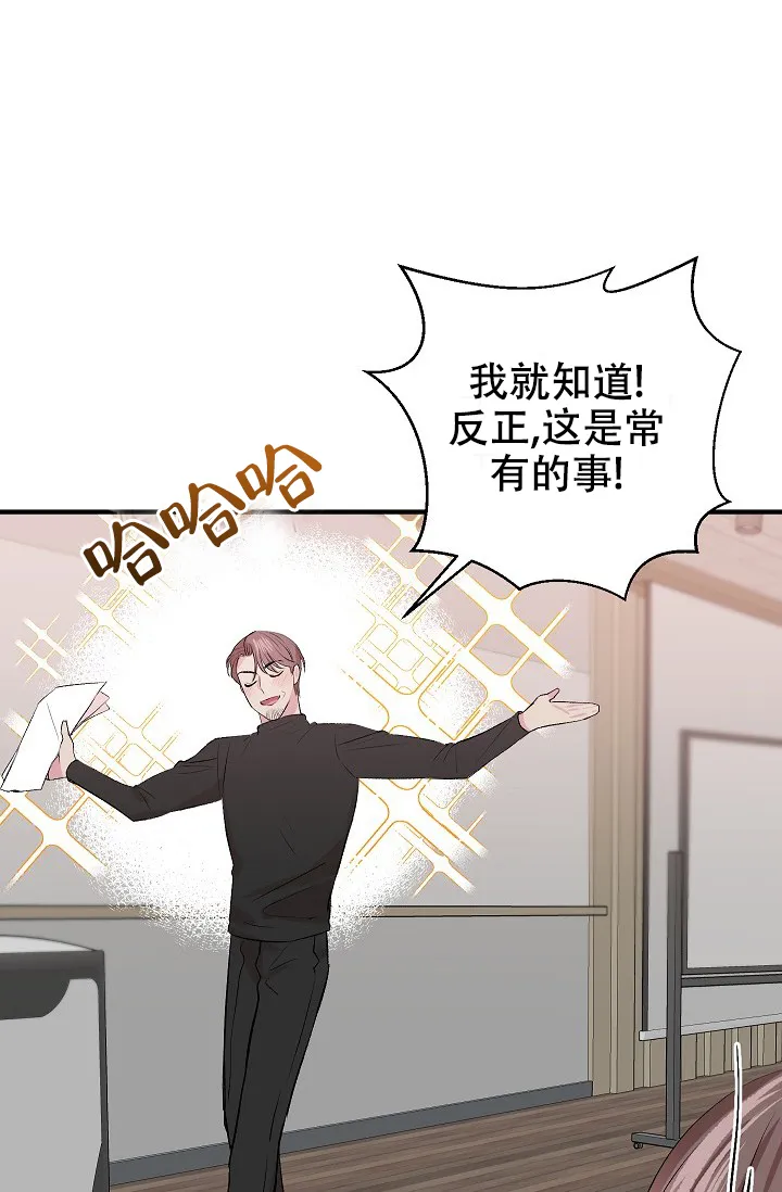 《自卑情结》第24话 第38页
