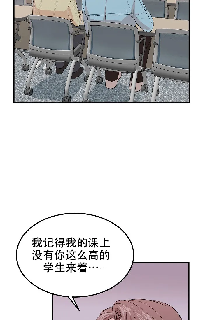 《自卑情结》第24话 第30页