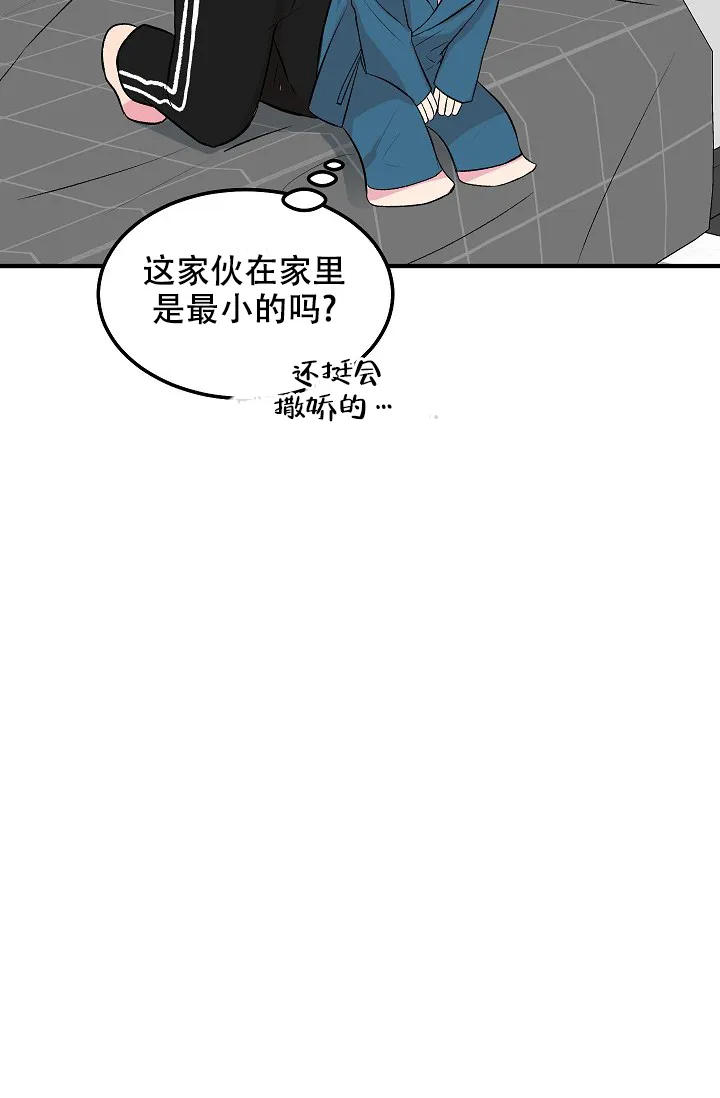《自卑情结》第24话 第20页