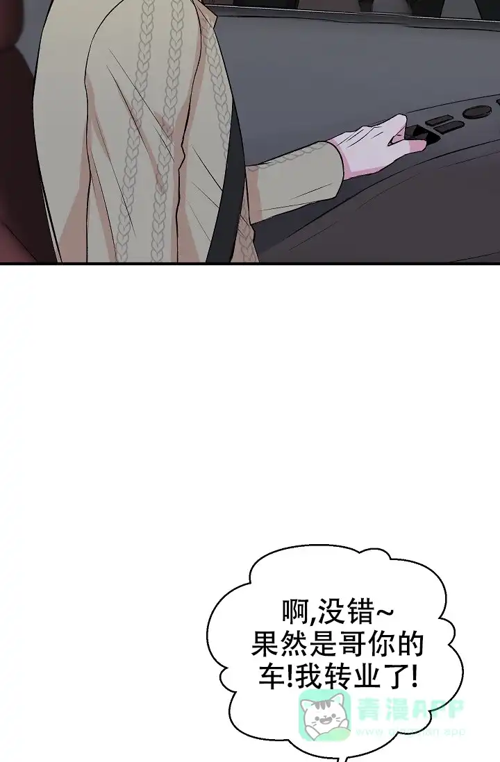 《自卑情结》第25话 第26页