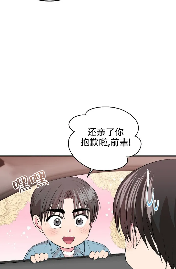 《自卑情结》第25话 第8页