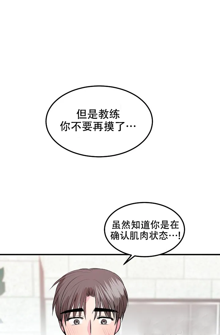 《自卑情结》第25话 第30页