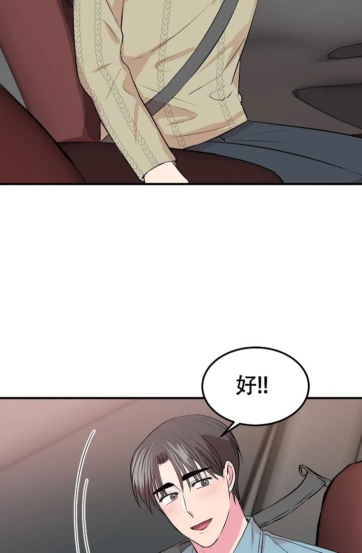《自卑情结》第25话 第4页