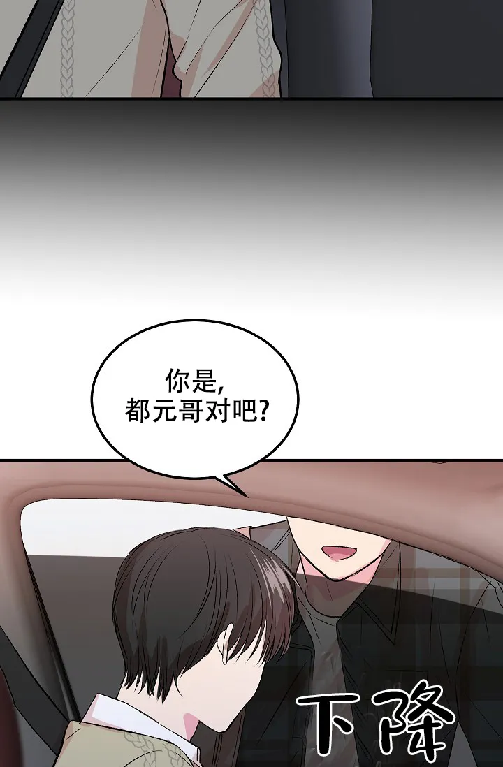 《自卑情结》第25话 第25页