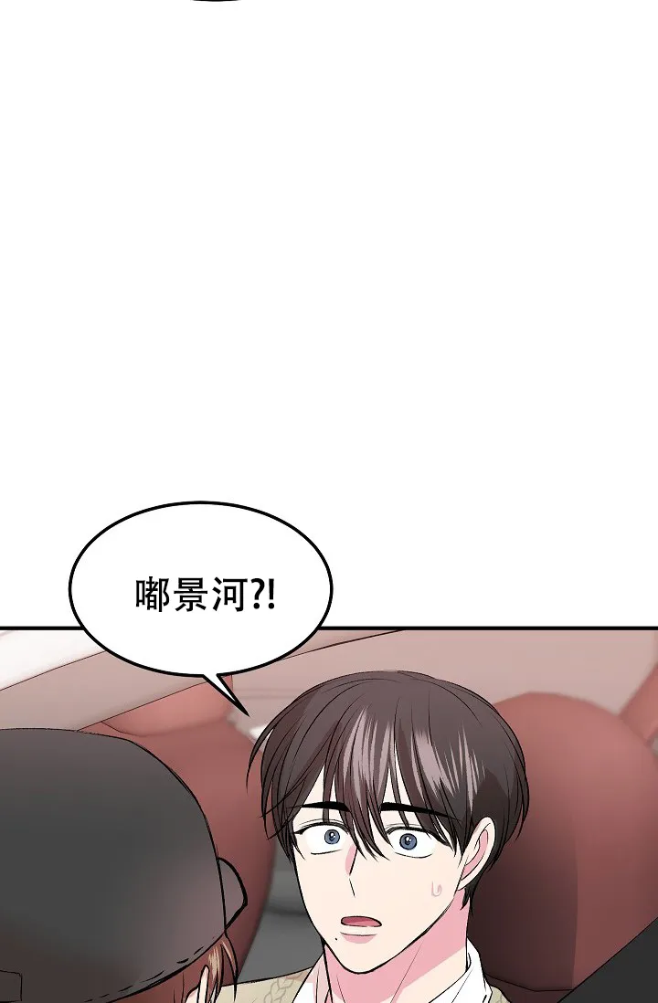 《自卑情结》第25话 第28页