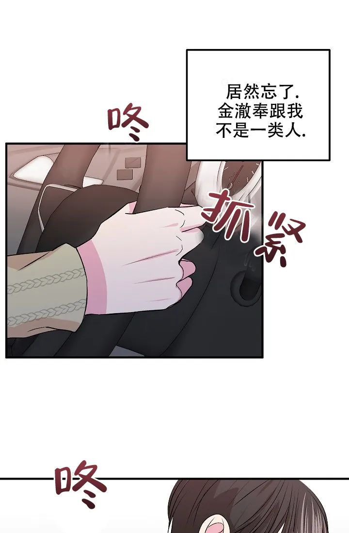 《自卑情结》第25话 第20页