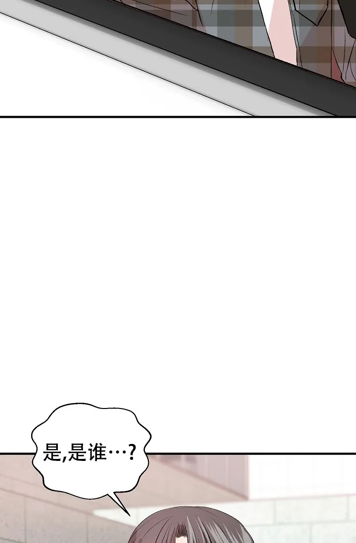 《自卑情结》第25话 第35页