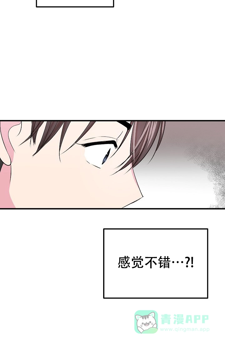 《自卑情结》第25话 第11页